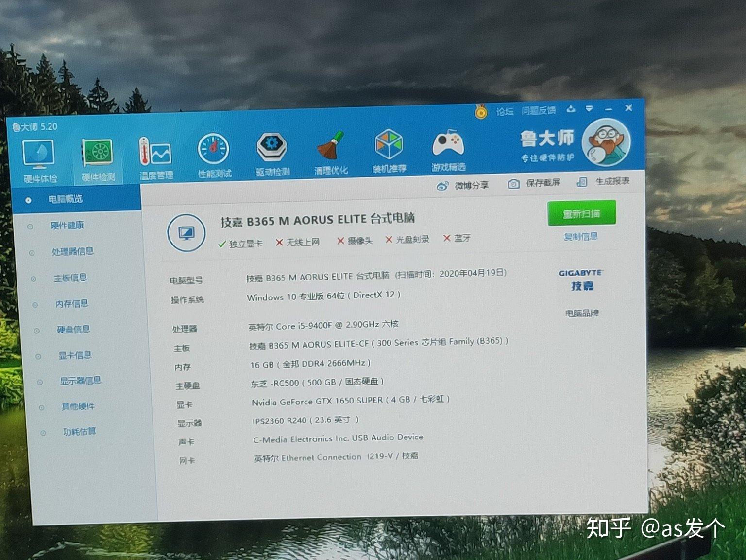 显示器功耗