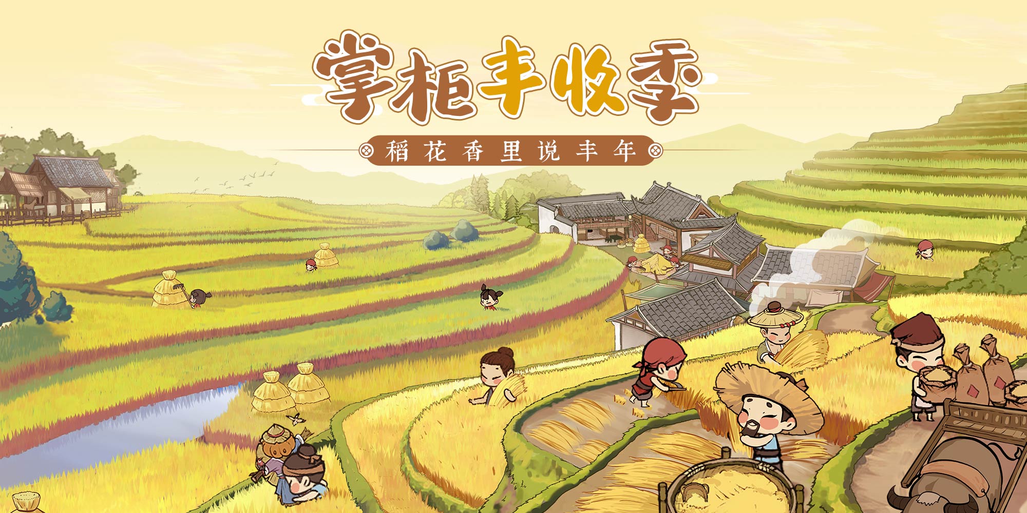 掌柜的