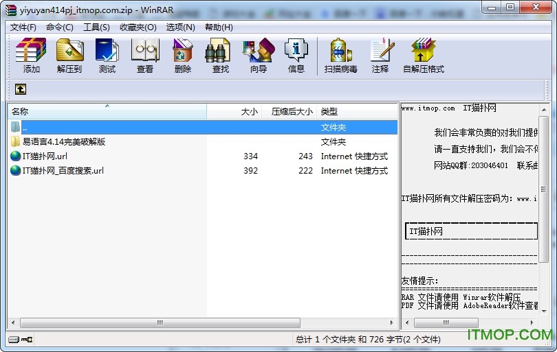 易语言破解版