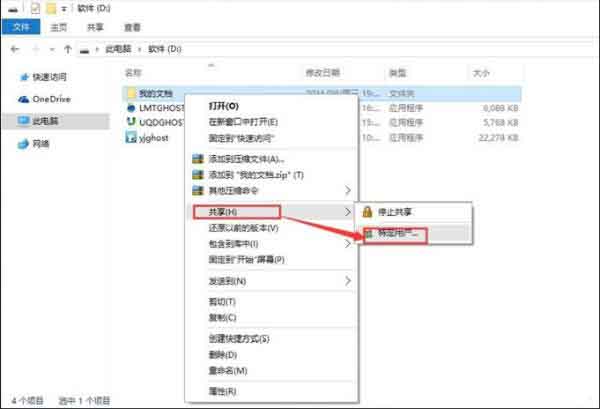 局域网传文件