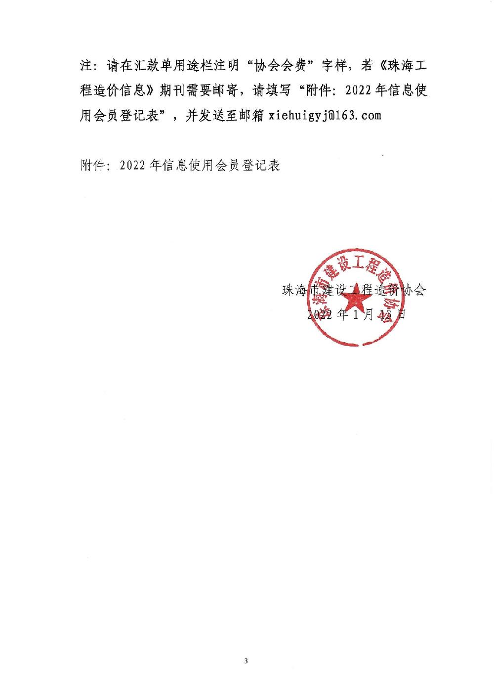 珠海工程结算备案