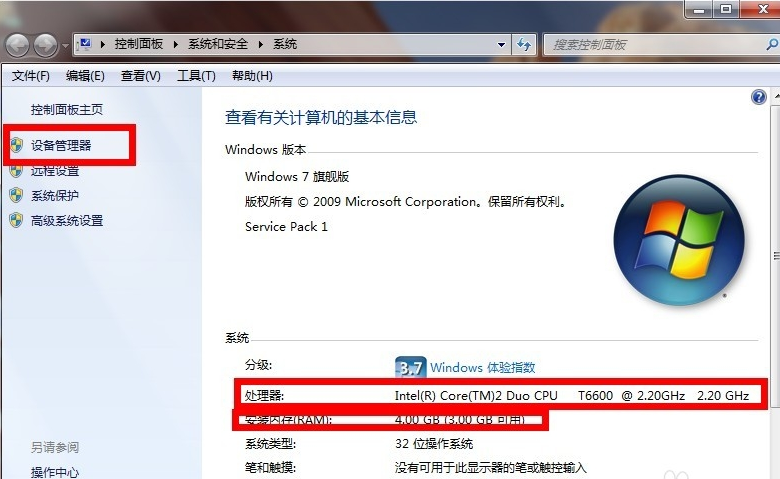 win7配置