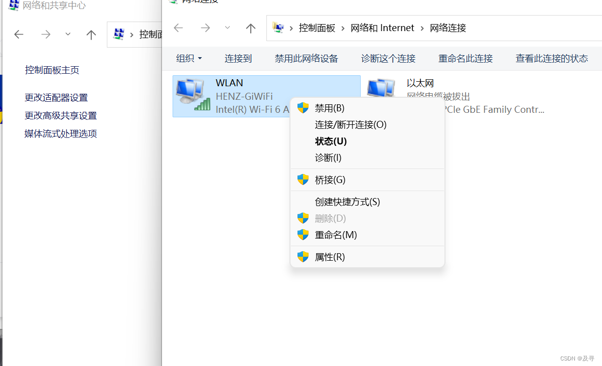 静态ip怎么设置
