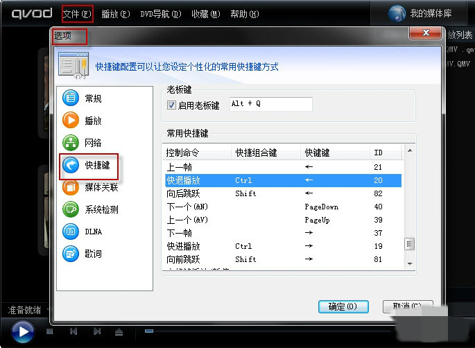 快播浏览器