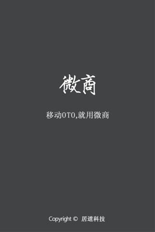 微商号