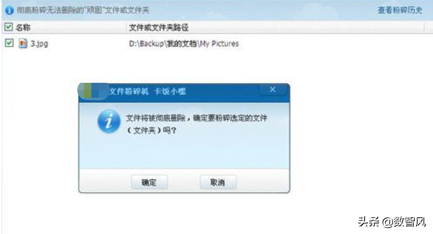 文件夹无法删除