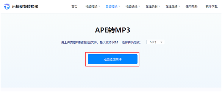 ape转wav
