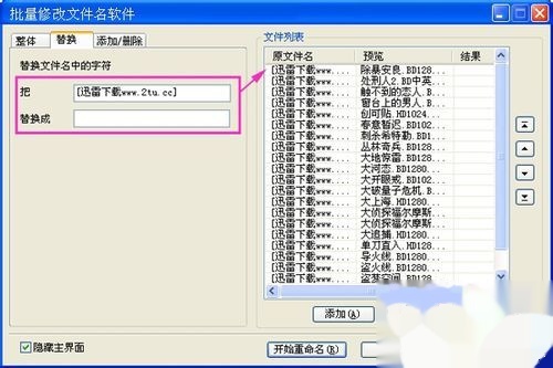 迅雷链接前缀