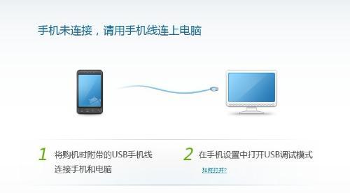 手机无法连接电脑