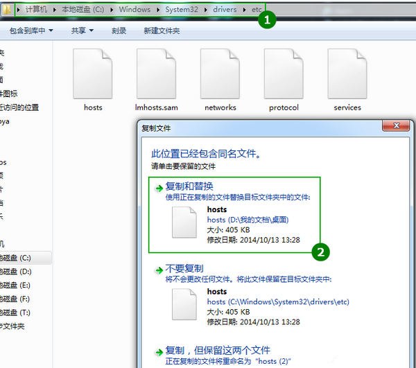 修改host文件