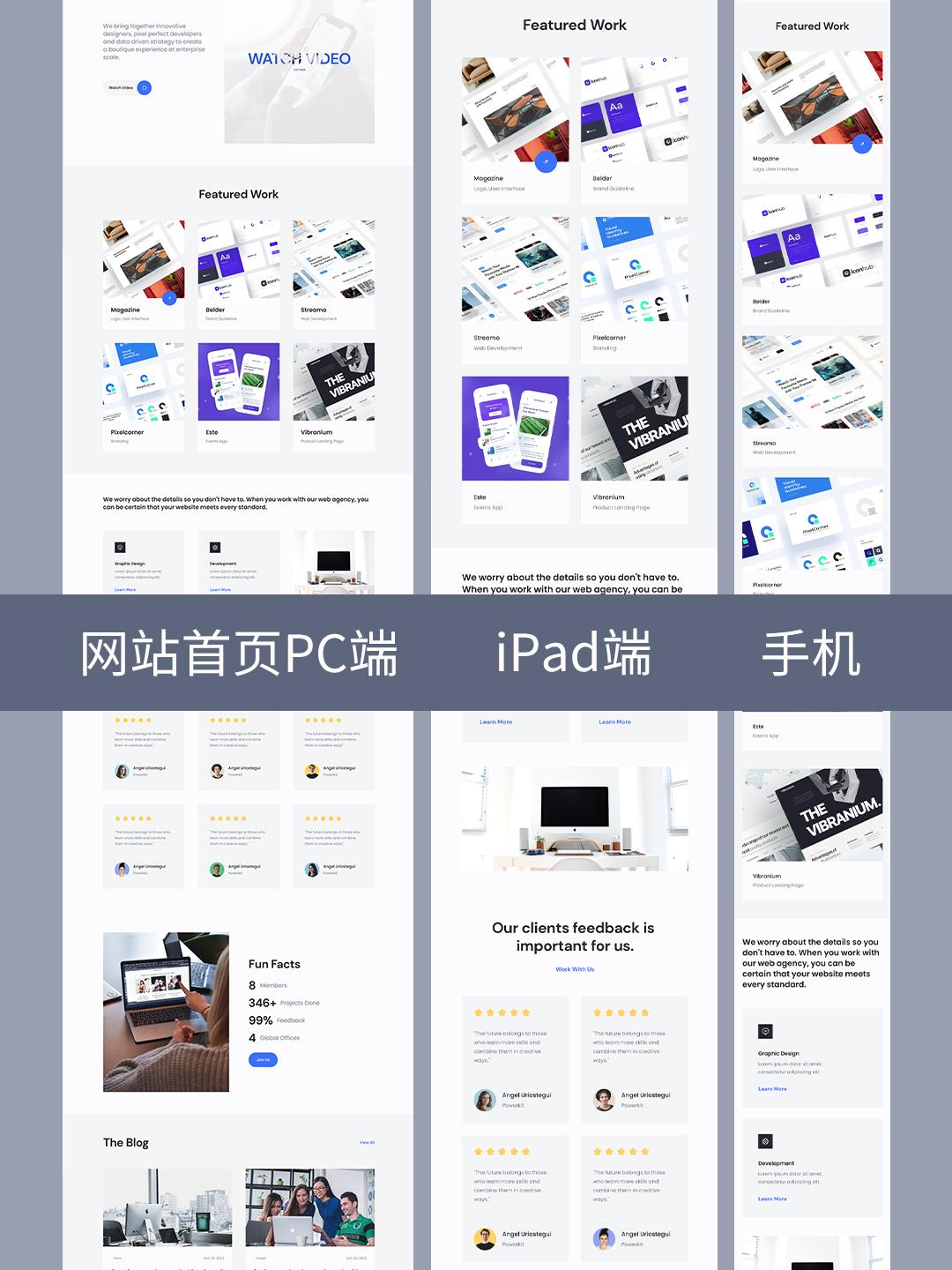 响应式网页设计