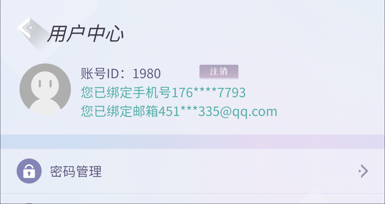 如何注销推特账号