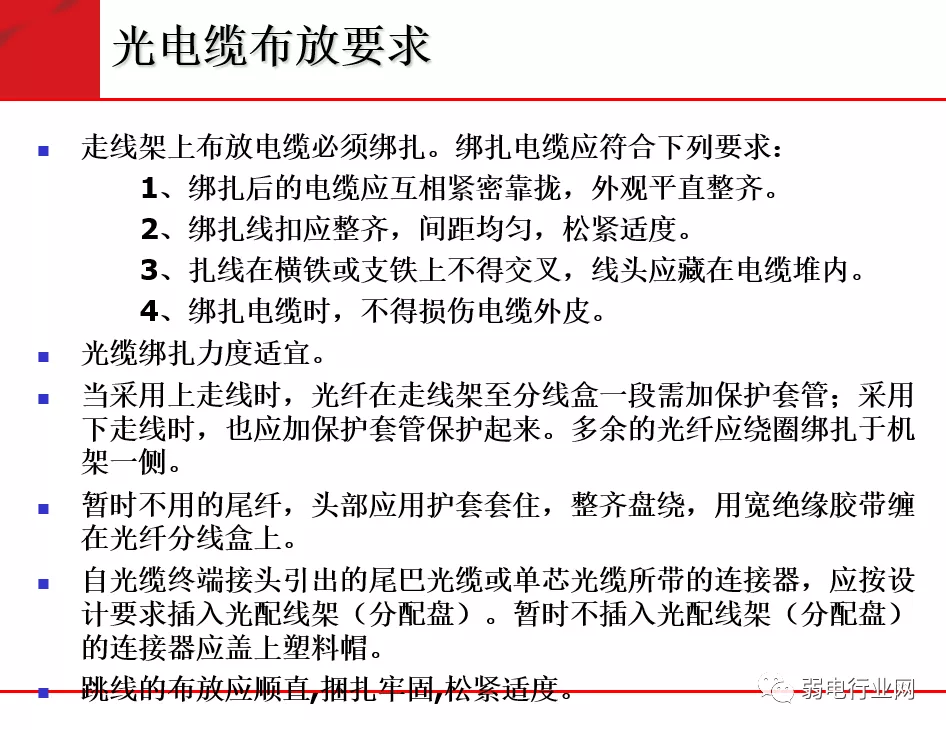 机房建设标准