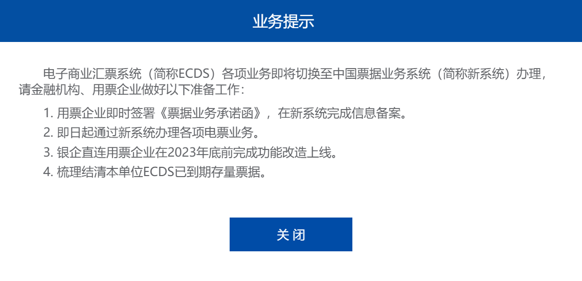 即将切换