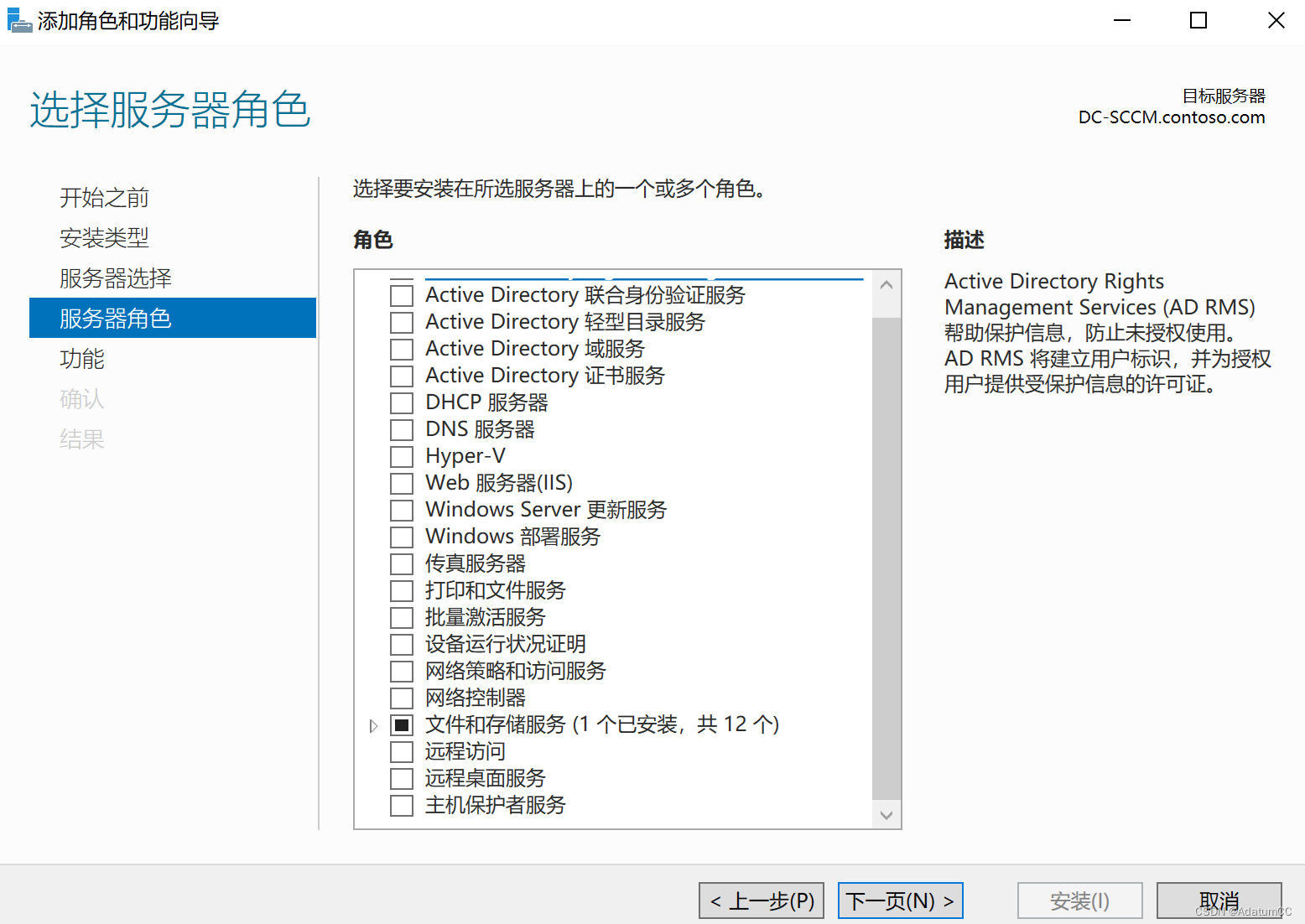 sccm