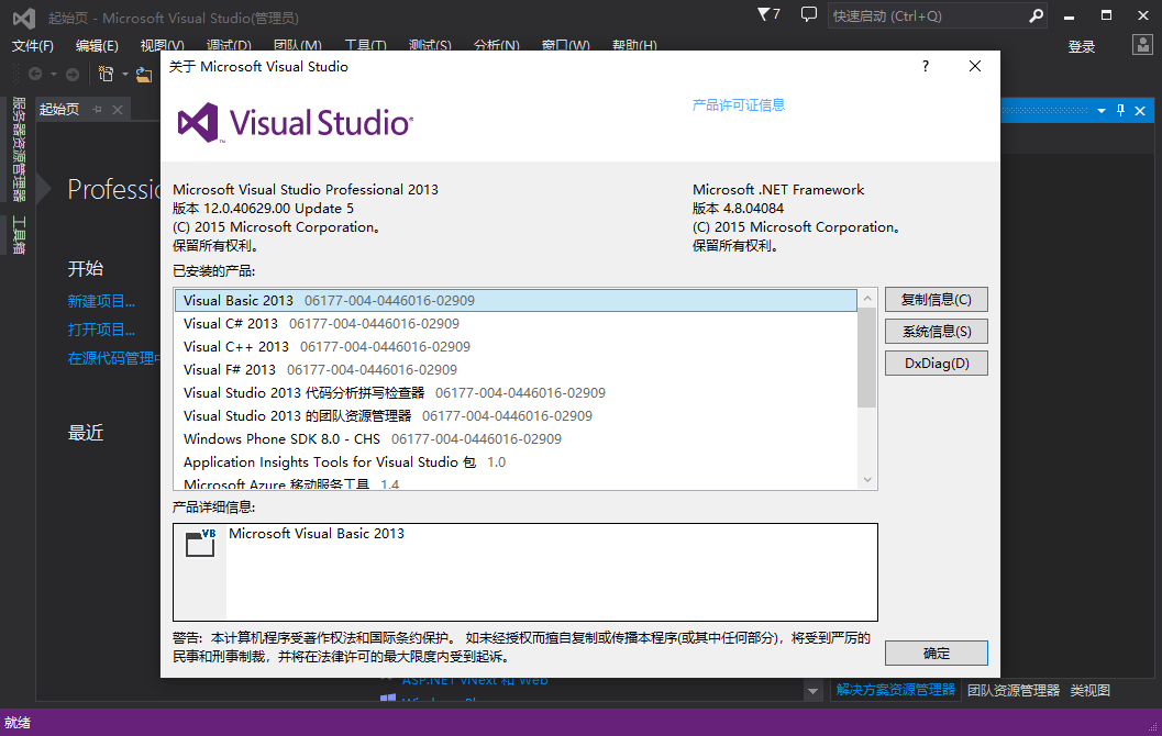 vs2013