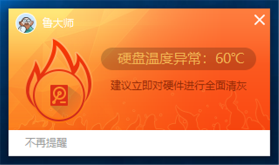 硬盘温度多少正常