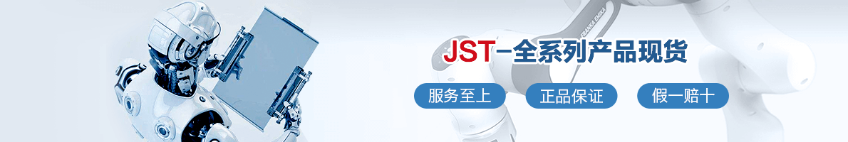 jst时间