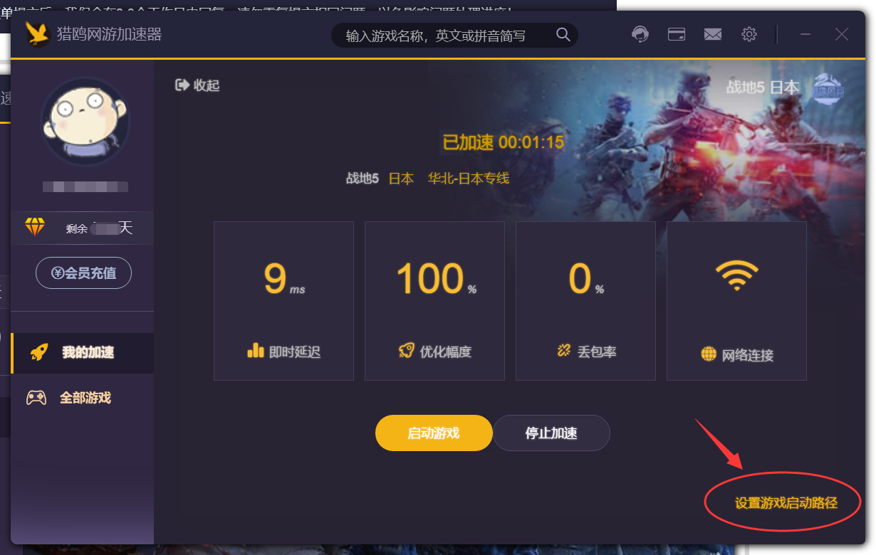 网络延迟高