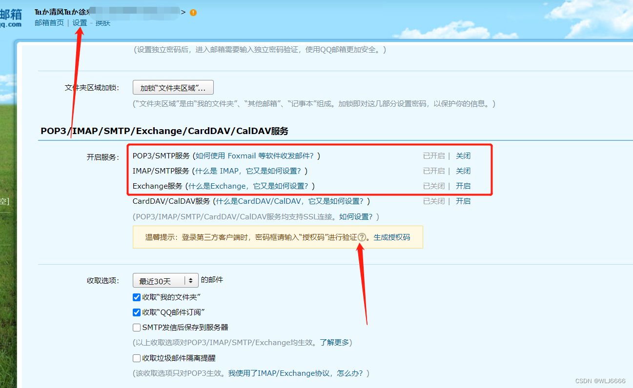 qq邮箱怎么发