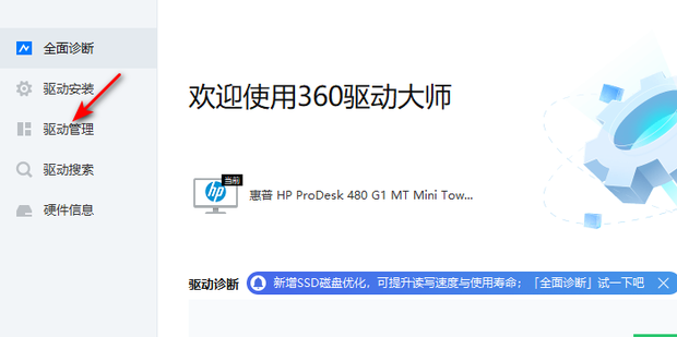 驱动卸载工具