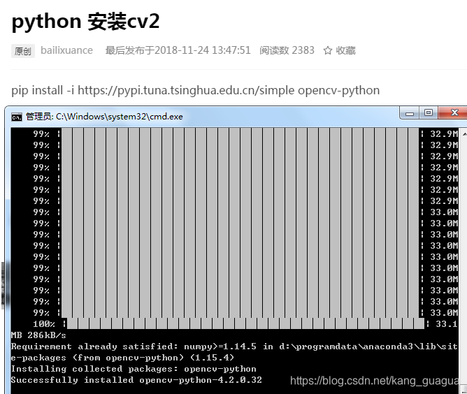 安装cv2