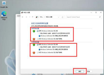 关闭防火墙