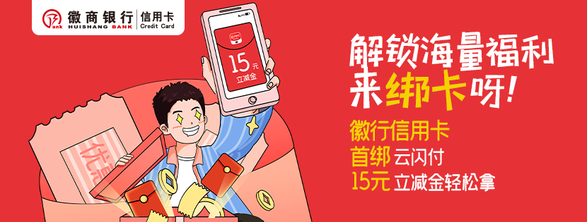 徽信支付