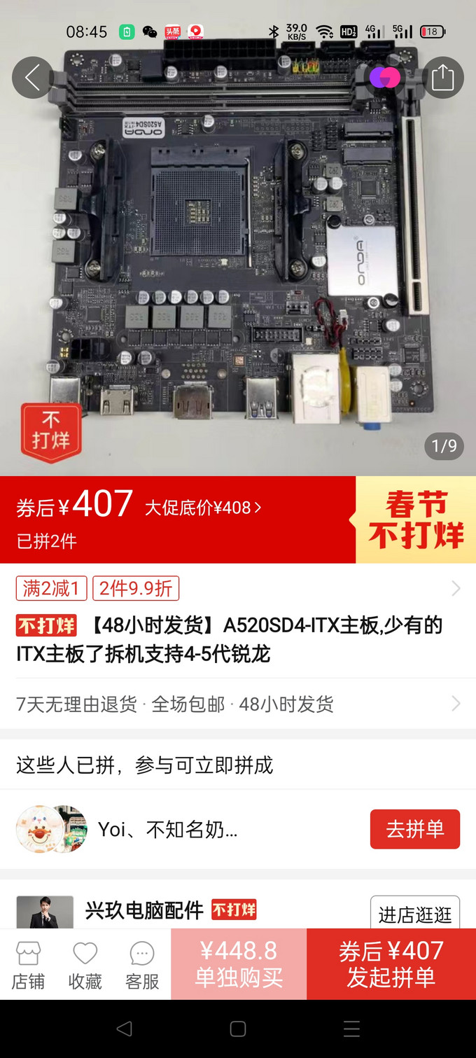 昂达主板怎么样