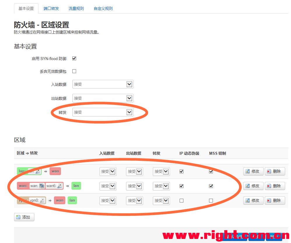 端口转发怎么设置