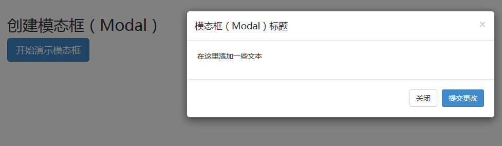 模态框