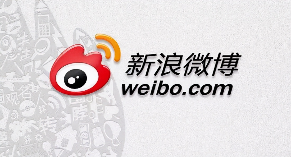 微博号怎么查看