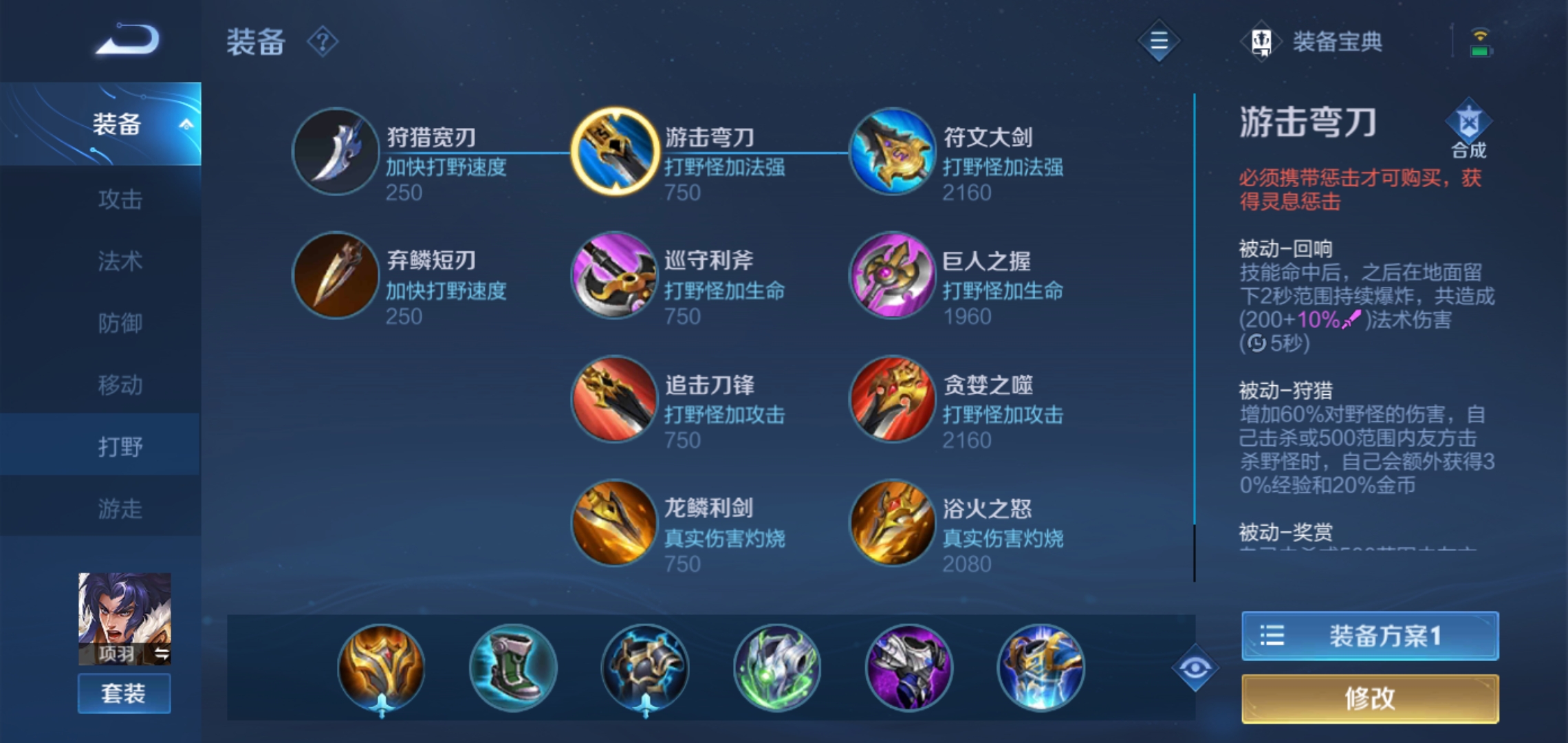 打野刀