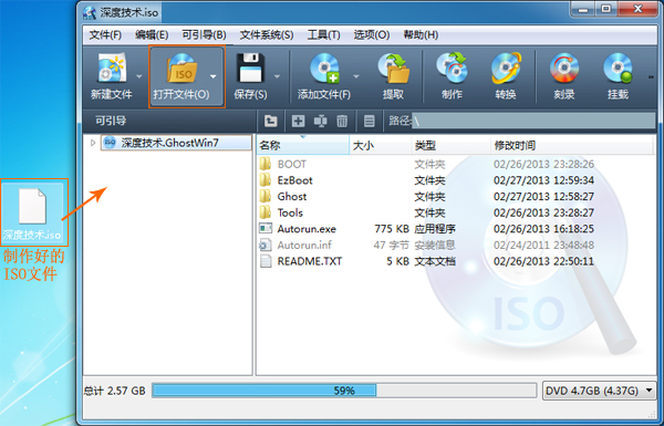 iso制作