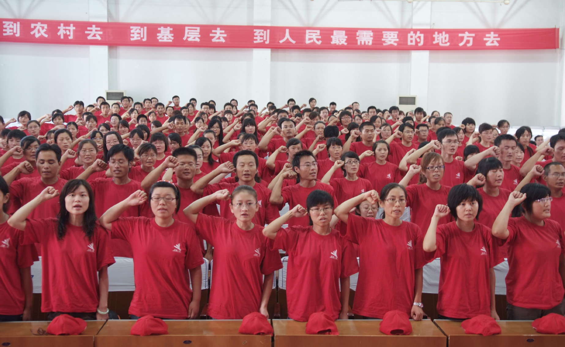 三支一扶政策