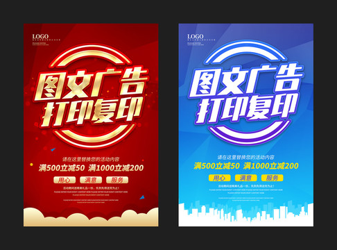 海报打印