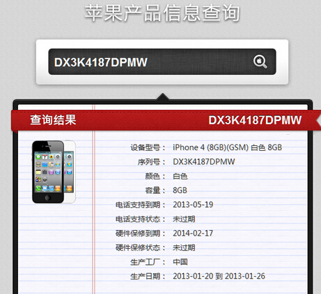 手机id是什么