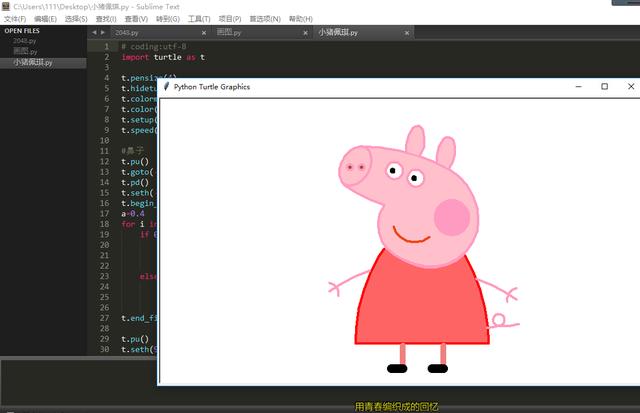 python画图