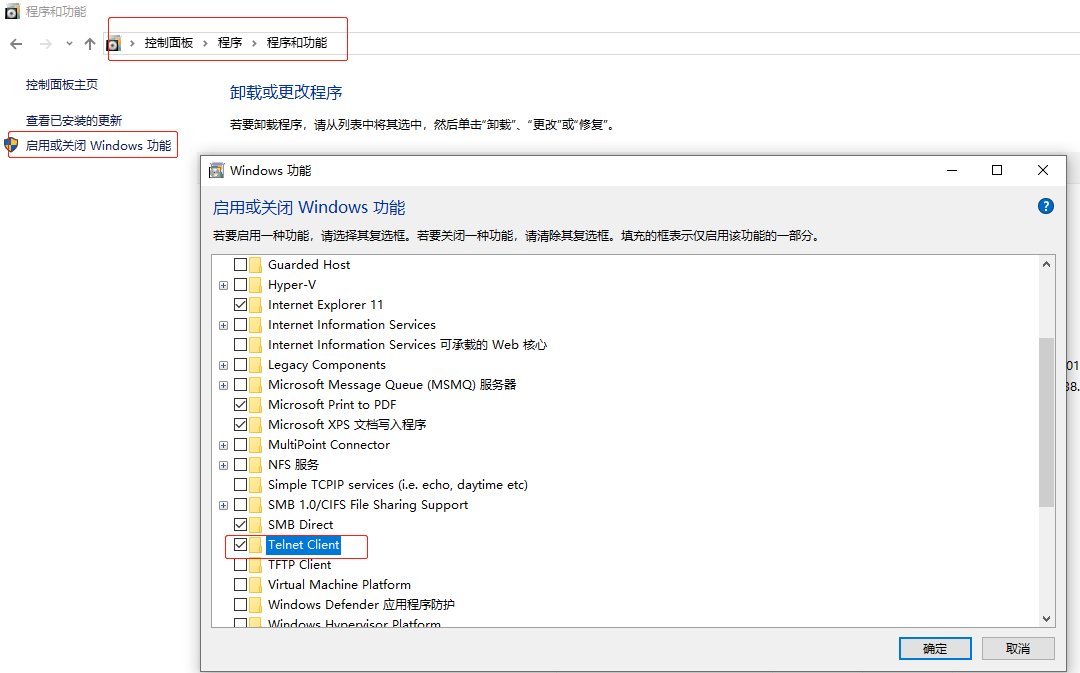 开启telnet