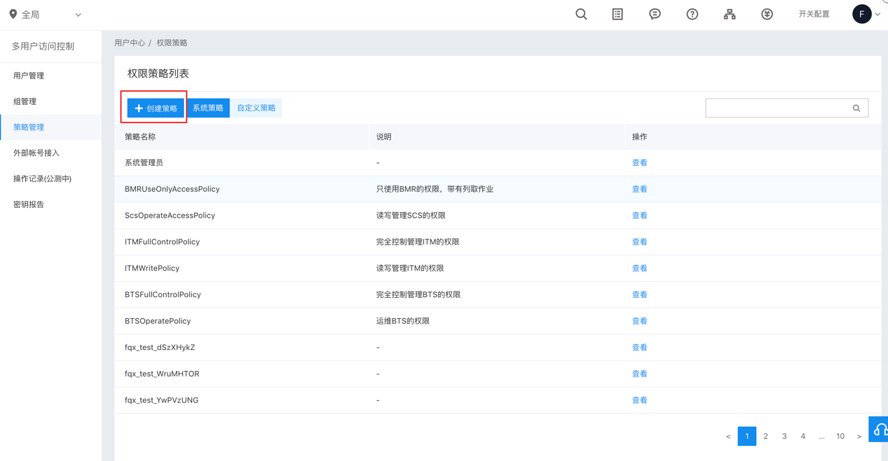 kafka客户端