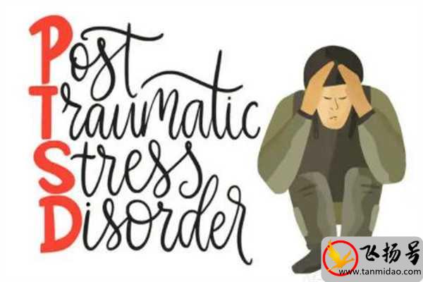 ptsd是什么