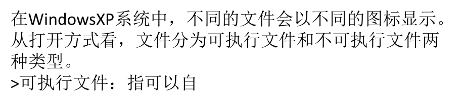 文件类型有哪些