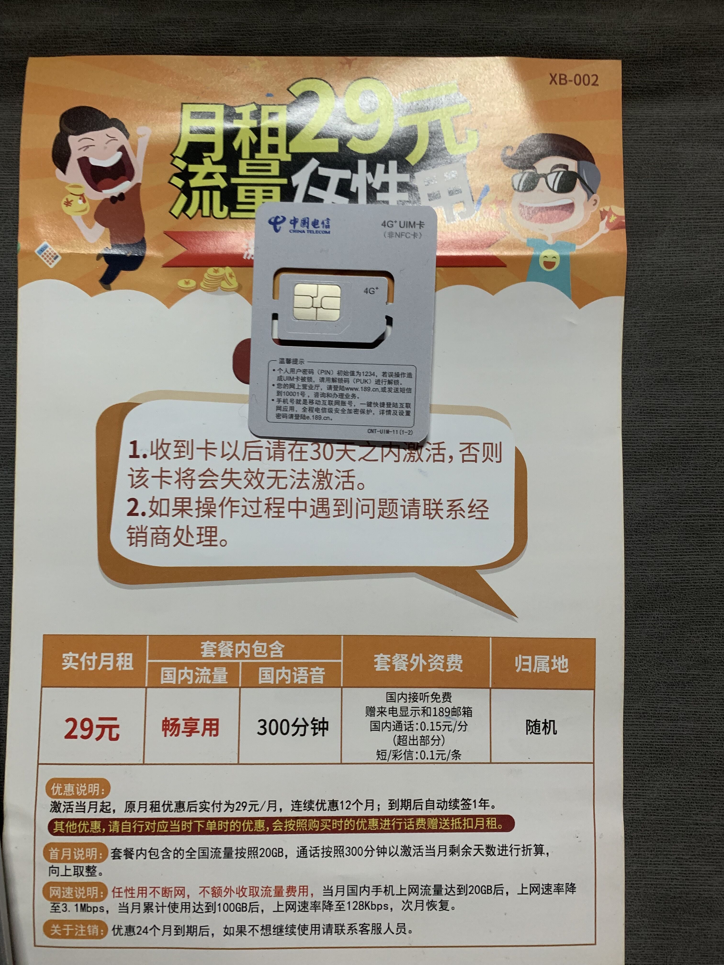 大黑牛卡