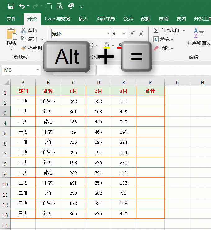 可见单元格求和