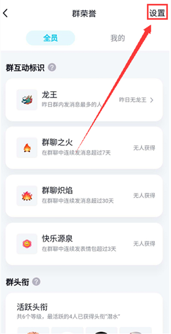 qq怎么设置头衔