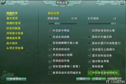 剑网三自动拾取
