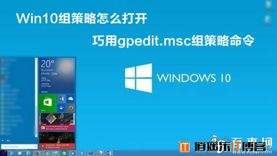 组策略命令