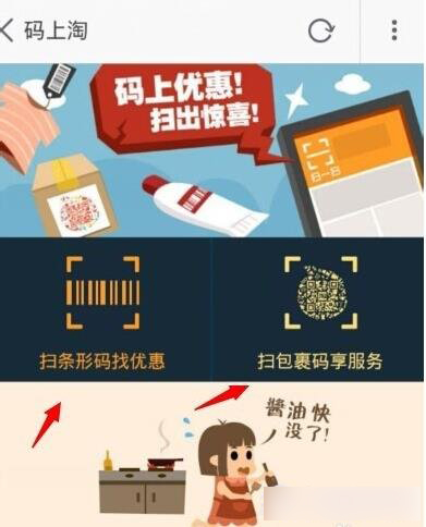 淘码