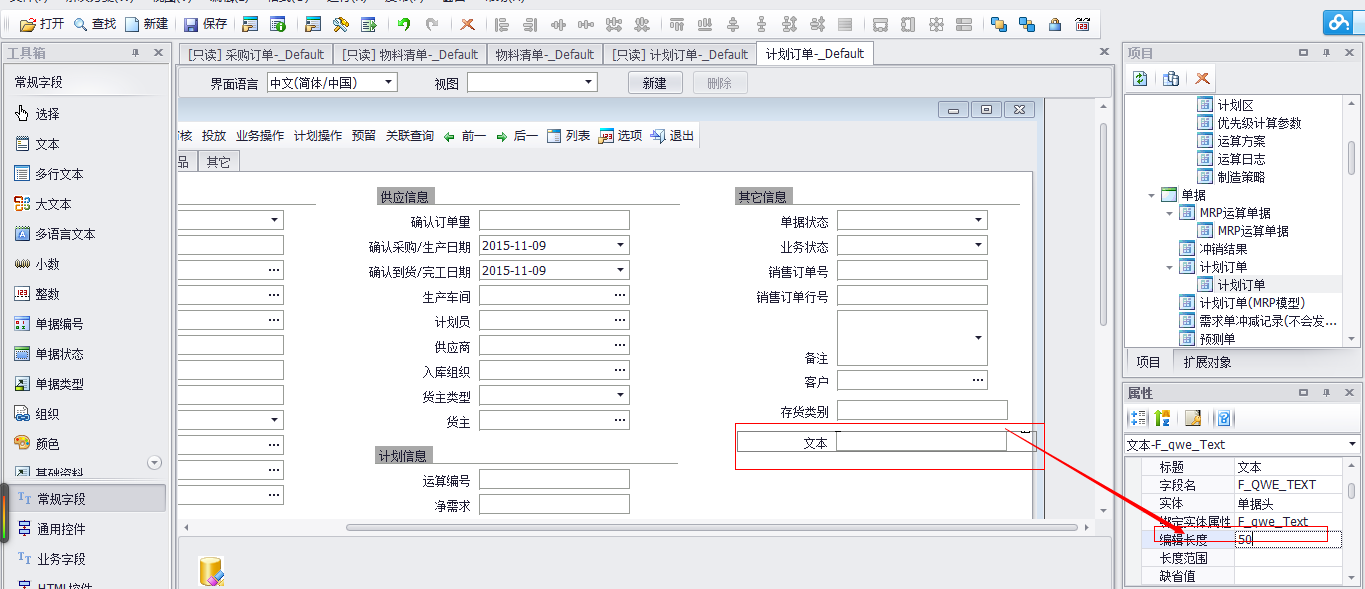 字段长度