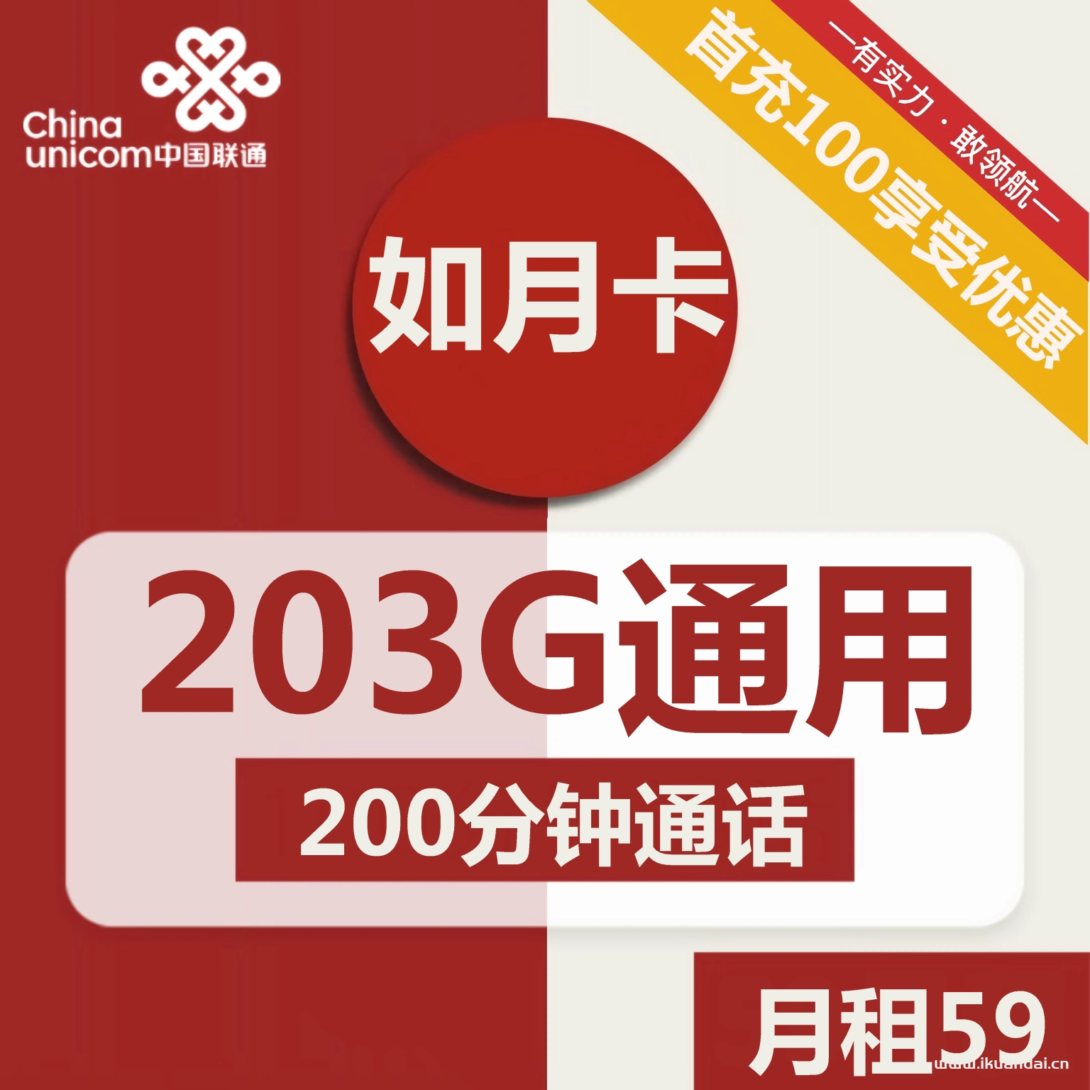号卡激活